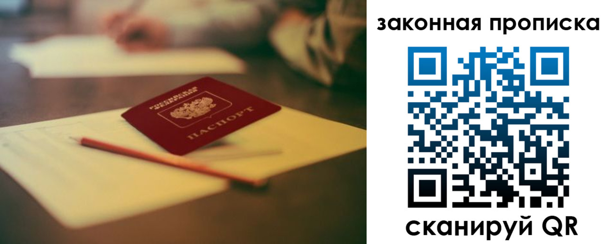 прописка поиск в Зее