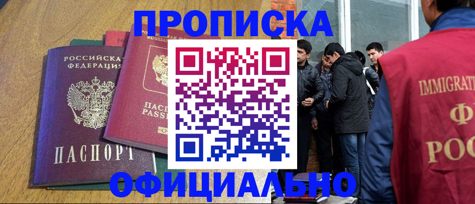 где прописаться в Зее