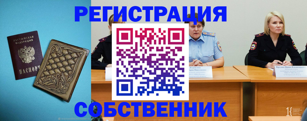 прописка гарантия в Зее