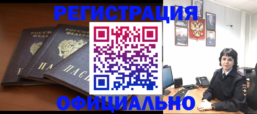 регистрация для школы в Зее