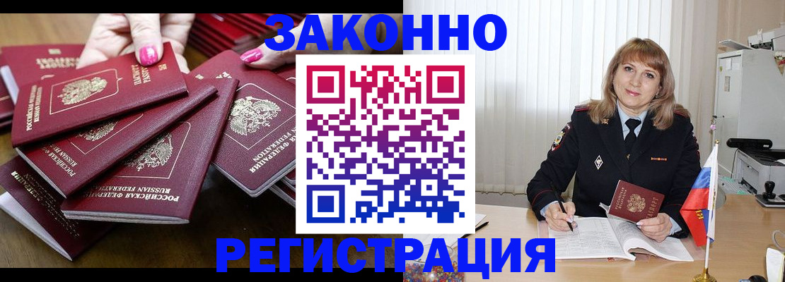 прописка для кредита в Зее